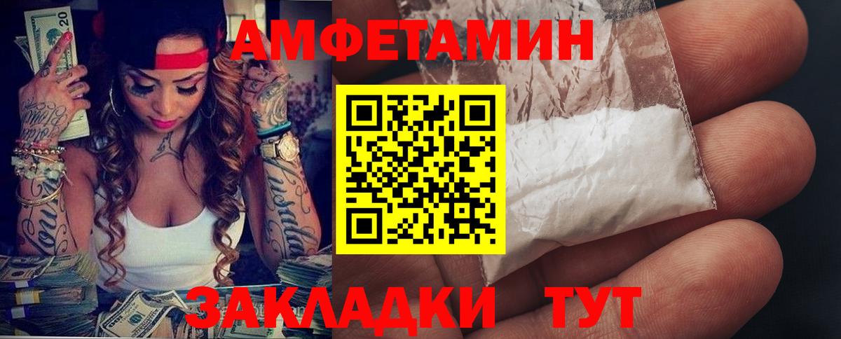 Amphetamine Premium Гулькевичи