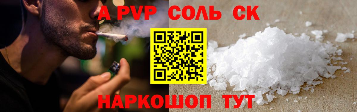 Alpha-PVP VHQ Гулькевичи