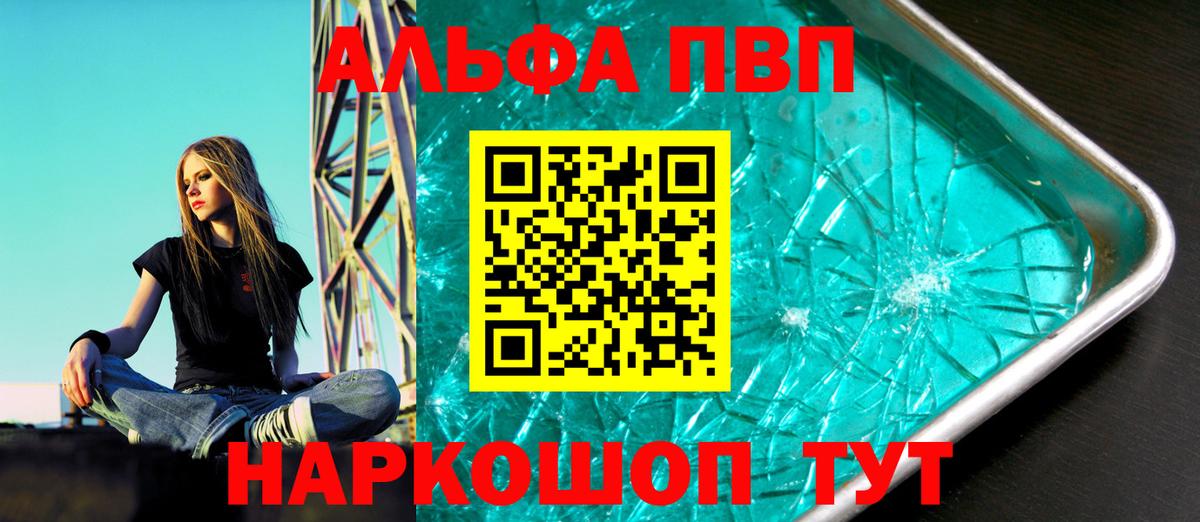 Alfa_PVP VHQ  A-PVP крисы CK  A PVP Соль  Гулькевичи  Вход с VPN 