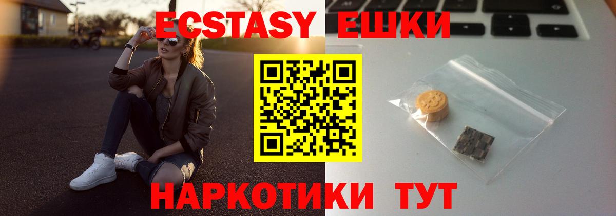 Экстази таблы Гулькевичи