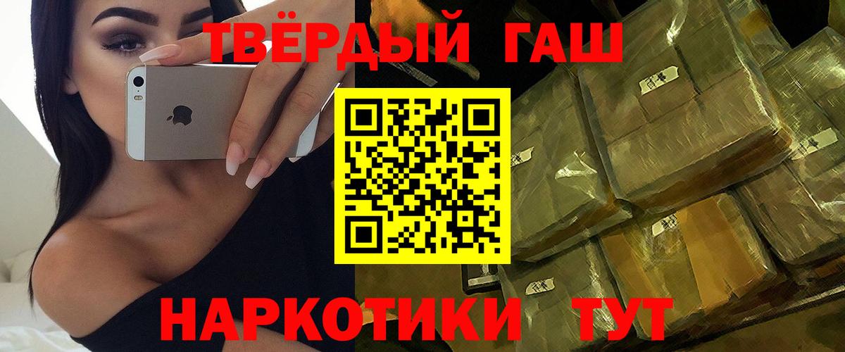 Гулькевичи  Гашиш индика сатива  Вход с VPN  ГАШИШ hashish 