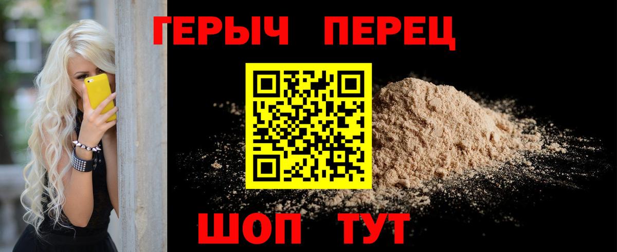 Героин  Вход с VPN  Гулькевичи  ГЕРОИН белый 