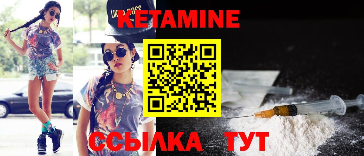 Кетамин VHQ Гулькевичи