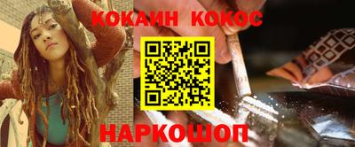 кокаин Кузнецк