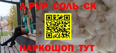 альфа пвп Кудымкар