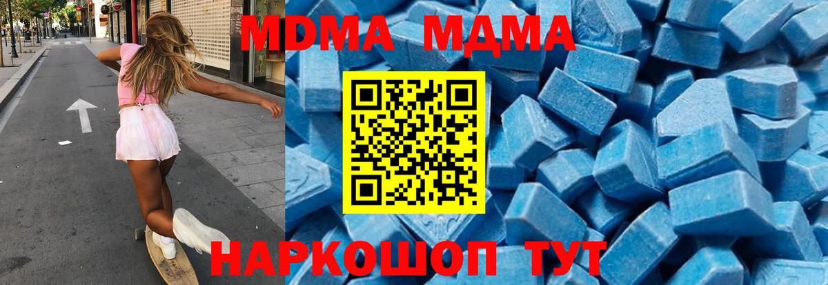 MDMA Molly Гулькевичи