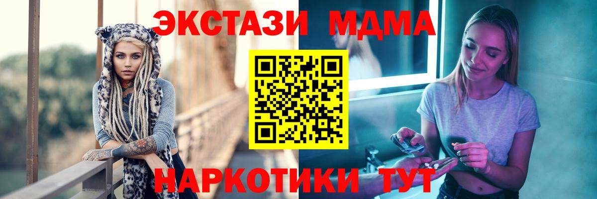 МДМА Molly  MDMA  Гулькевичи  Вход с VPN 