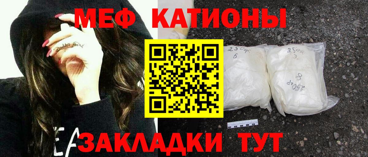 Гулькевичи  Мефедрон мука  Мефедрон кристаллы  МЯУ-МЯУ  Вход с VPN 