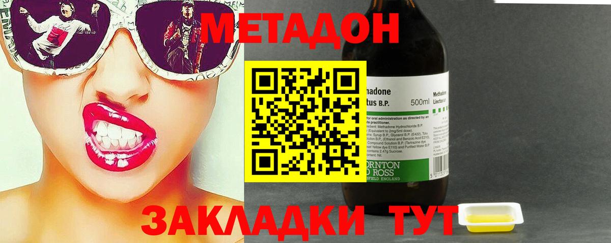 Метадон кристалл Гулькевичи