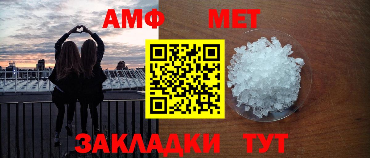МЕТАМФЕТАМИН Methamphetamine Гулькевичи