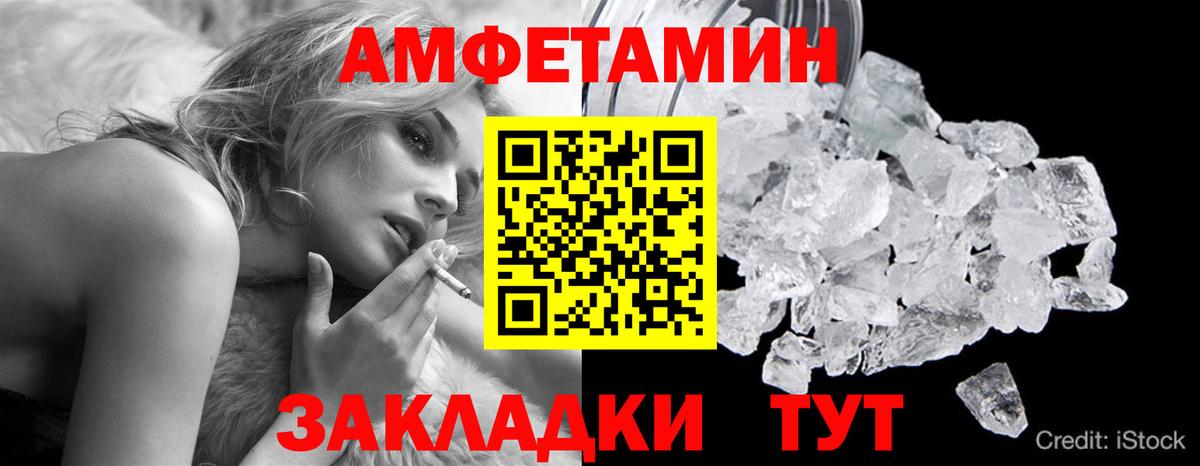 МЕТАМФЕТАМИН винт  Вход с VPN  Гулькевичи 