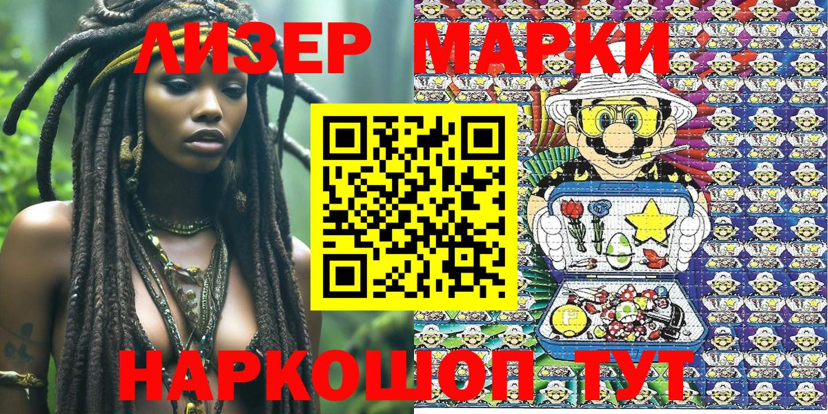 Марки NBOMe 1500мкг  Марки N-bome  Вход с VPN  Гулькевичи  Марки NBOMe 1500мкг 