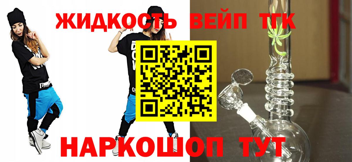 ТГК THC oil Гулькевичи