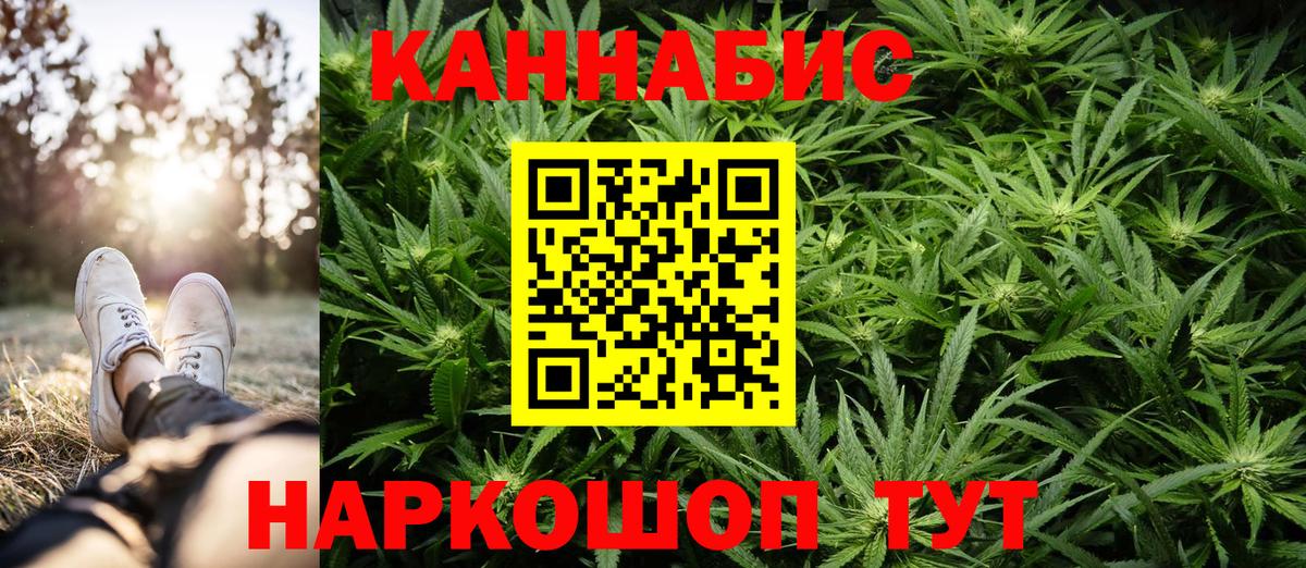 Каннабис семена Гулькевичи